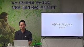 설교 동영상 메인 
