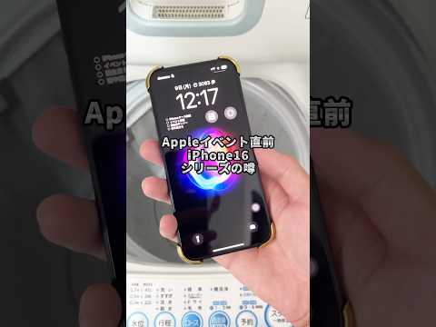 iPhone 14 & Co: これは、Apple が水曜日のイベントで発表したものです