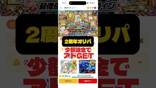 【大逆転】2周年記念の期待値オリパでアドゲット #ポケカ #オンラインオリパ #オリパワン