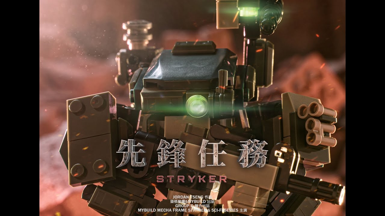 RhinoShield 先鋒任務