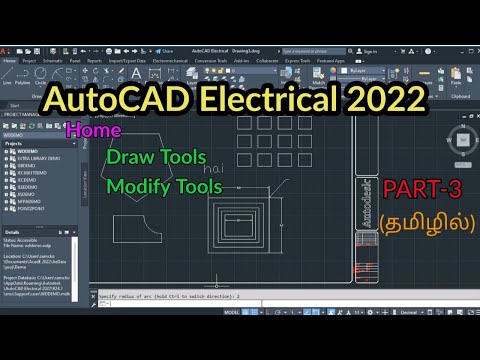 AutoCAD Electrical 2022 Introduction PART 1 SOFTWARE Introduction