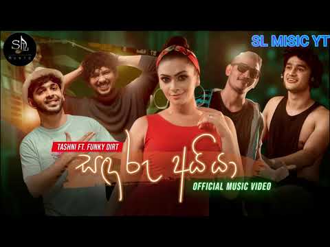 Sandaru Aiya (සඳරු අයියා) - Tashni Ft. Funky Dirt | Music Video