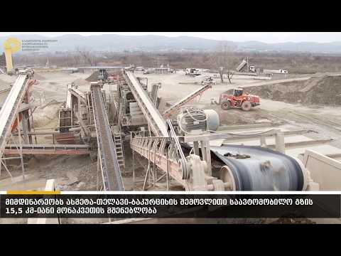 ბაკურციხე-გურჯაანის 15,5 კმ-იანი შემოვლითი გზის მშენებლობა გრძელდება