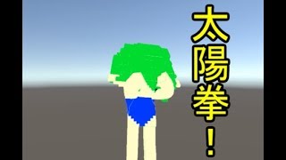 【ご報告】3DCG簡易型モデル完成！　ついに体を手に入れました