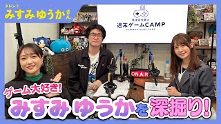 [Vtub] うのう(右腦)/Misumi 洛克人EXE2 #03