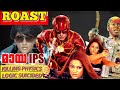MAYA IPS Troll Maisamma IPS Movie Roast Unni Vlogs Malayalam Movie Review Funny Movie Not Suggested