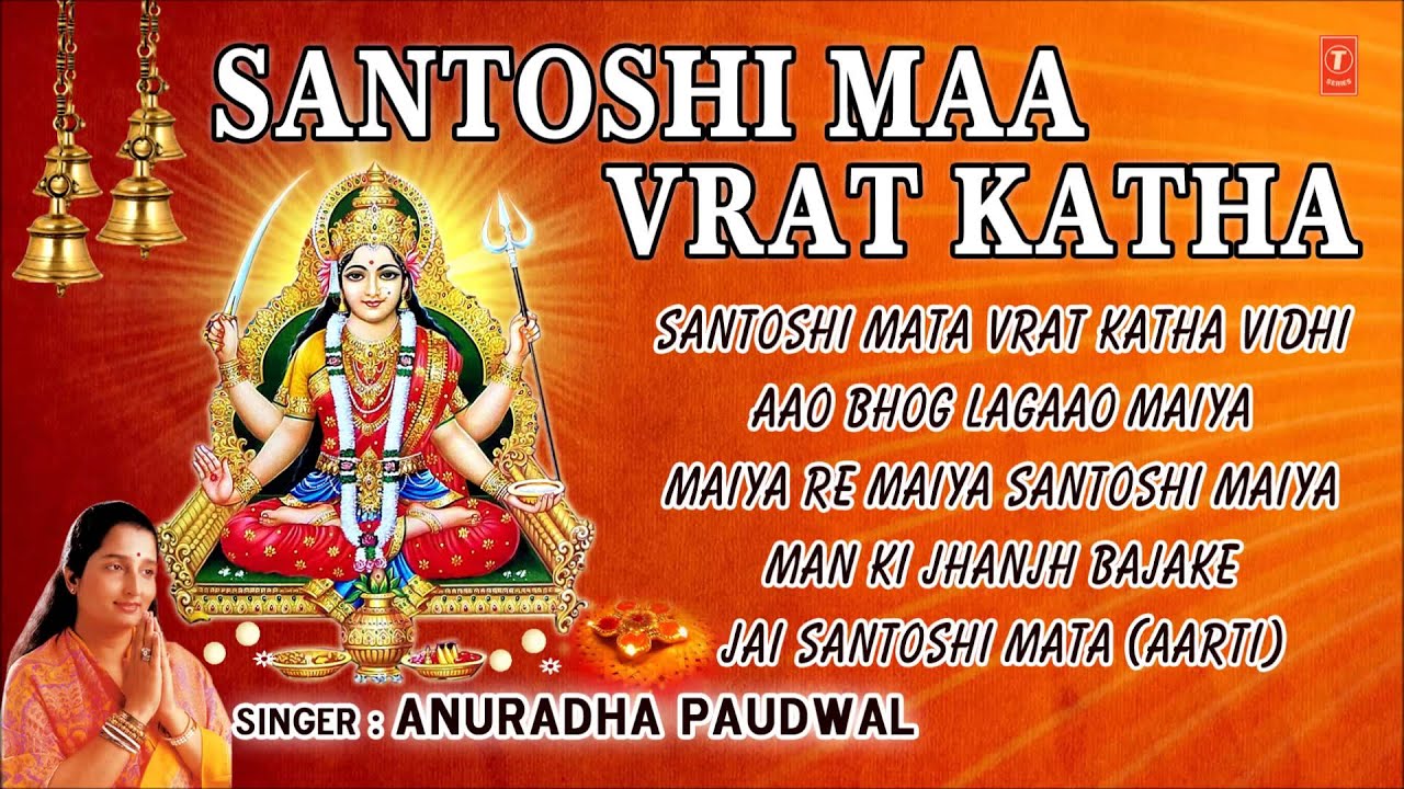 Watch video Santoshi Mata Vrat Katha with Audio Songs I Full Audio Songs Juke Box Now Santoshi Mata Vrat Katha with Audio Songs I Full Audio Songs Juke Box