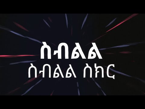 Los Afros Freestyle Rap Cypher Vol. 4 - Lyrics Video- New Ethiopian Music 2020