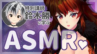 配信開始 - 【#ドレイクASMR】ドレイクがちゃんとした機材でASMRをしたら覇権とれるってマジ?!【にじさんじ/ドーラ 鈴木勝】