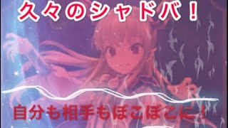 【シャドバ実況】お互いのリーダーをぼこぼこに【ヴァンパイア】