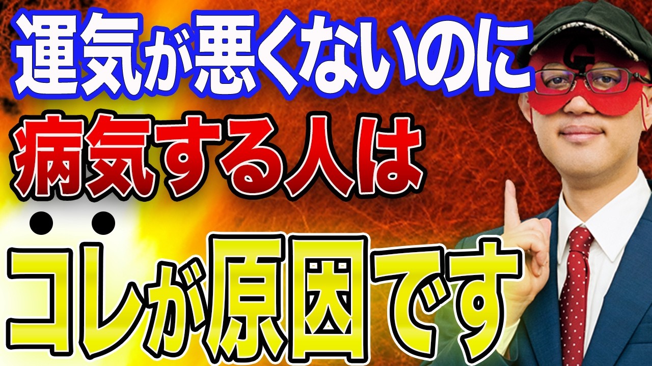 【五星三心タイプ別 最新】※全タイプ、住む場所で運気が上がる場所を教えちゃいます！運気が悪くないのに病気する人はこれが原因かもしれません…【ゲッターズ飯田 2024 2025】