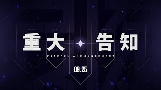 [Vtub] 渋谷ハル 重大發表