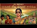 Oruvar Meethu Oruvar Saainthu AI Remix The Ultimate MGR Duet 2026 AI Version