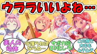 『ハルウララとかいう美人の幼体いいよね』に対するみんなの反応【ウマ娘プリティーダービー】