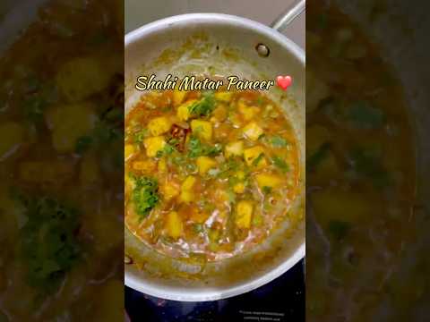 Matar Paneer ❤️#food #matarpaneer #ytshorts #shorts #shortvideo #cooking #recipe #indian #spicy