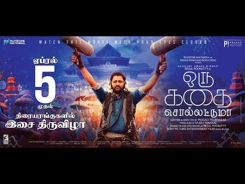 Oru Kadhai Sollattuma Tamil movie Official Trailer Latest