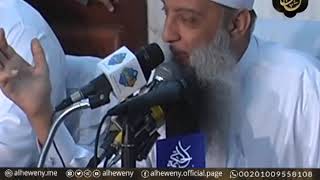 صورة أهل الديانة يبذلون أعراضهم في سبيل الله| للشيخ الحويني