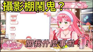 【miComet】慧醬3D 告知幕後：Miko 被當成靈異源頭?!【櫻巫女さくらみこ精華 】【HOLOLIVE 精華】