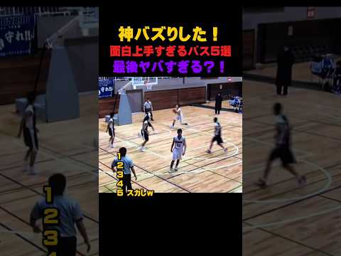 #shorts #バスケ #basketball
