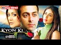 Kyon Ki 2005 Movie HD Salman Khan Kareena Kapoor Jackie Shroff Superhit Emotional Classic