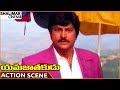 Yamajathakudu Movie Mohan Babu Superb Action Scene Mohan Babu Srihari Shalimarcinema