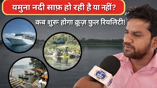 Yamuna River Update Safai ke daave + Cruise launch ki reality!”