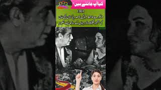 Download lagu history of Pakistan politicians with Noor Jahan #shorts #urdu #facts mp3