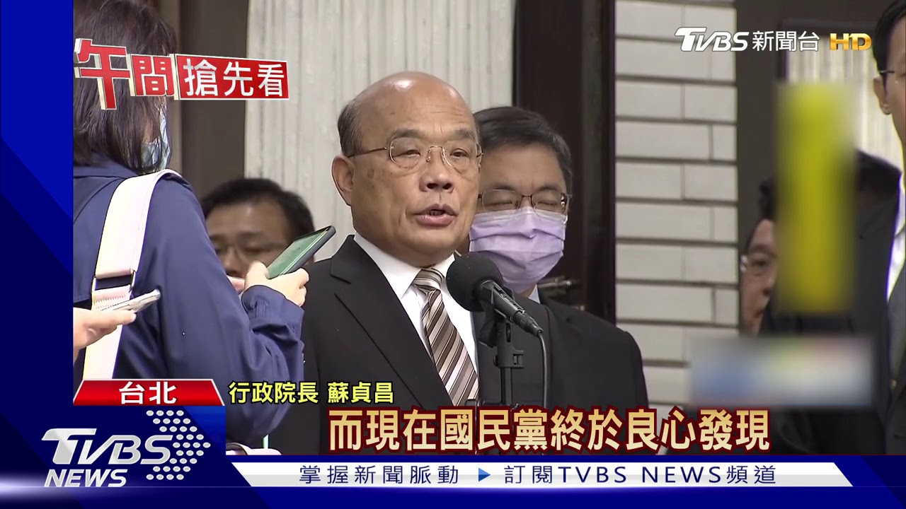 好酸！藍提「台美復交」　蘇揆：終於良心發現