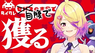 待機画面 - 【クレーンゲーム】UFOキャッチャーで日々のストレスを発散しなきゃなぁ??【深層組 / 刺杉あいす】