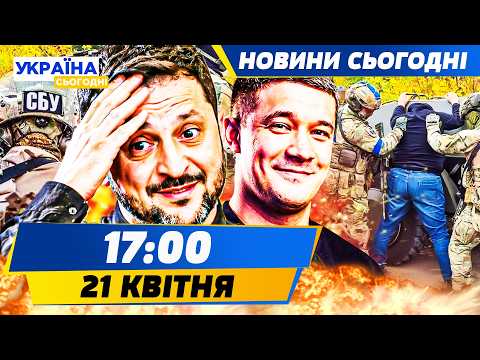 ⚡СБУ КРУТИТЬ ТЦК! ЦЕ БУВ ЛИШЕ ПОЧАТОК!? ПОЛІЦІЮ ВІДПРАВЛЯЮТЬ НА ФРОНТ! | НОВИНИ СЬОГОДНІ