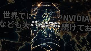 韓国が4兆円を一気に調達！AI半導体競争、日本はもう遅れているのか？
