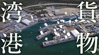 【Cities: Skylines II】都市コンテストで優勝を目指す街づくり【ゆっくり実況】#12