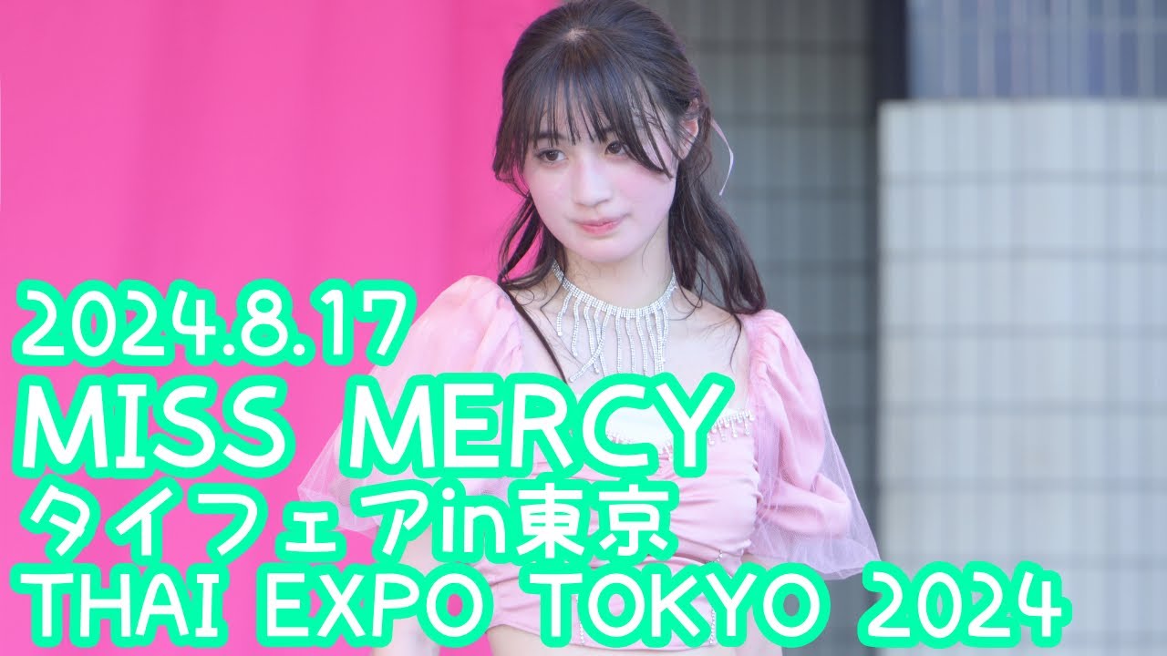 【THAI EXPO TOKYO 2024】【FANCAM】2024.8.17 - SARA／MISS MERCY「Welcome To The Show」【推しカメラ】【タイフェアin東京】