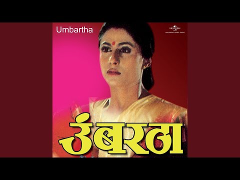 Sunya Sunya Maifilit Majhya (Umbartha / Soundtrack Version) — watch video
