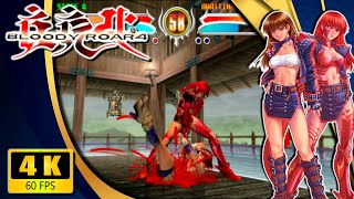 Bloody Roar 4 【Longplay】