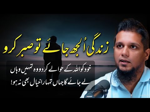 When life gets confusing, surrender yourself to God. || Muhammad Ali