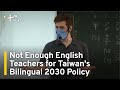 Not Enough English Teachers For Taiwan S Schools Under Bilingual 2030 Policy TaiwanPlus News