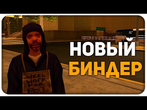 Биндер для Автошколы | Arizona rp Yuma