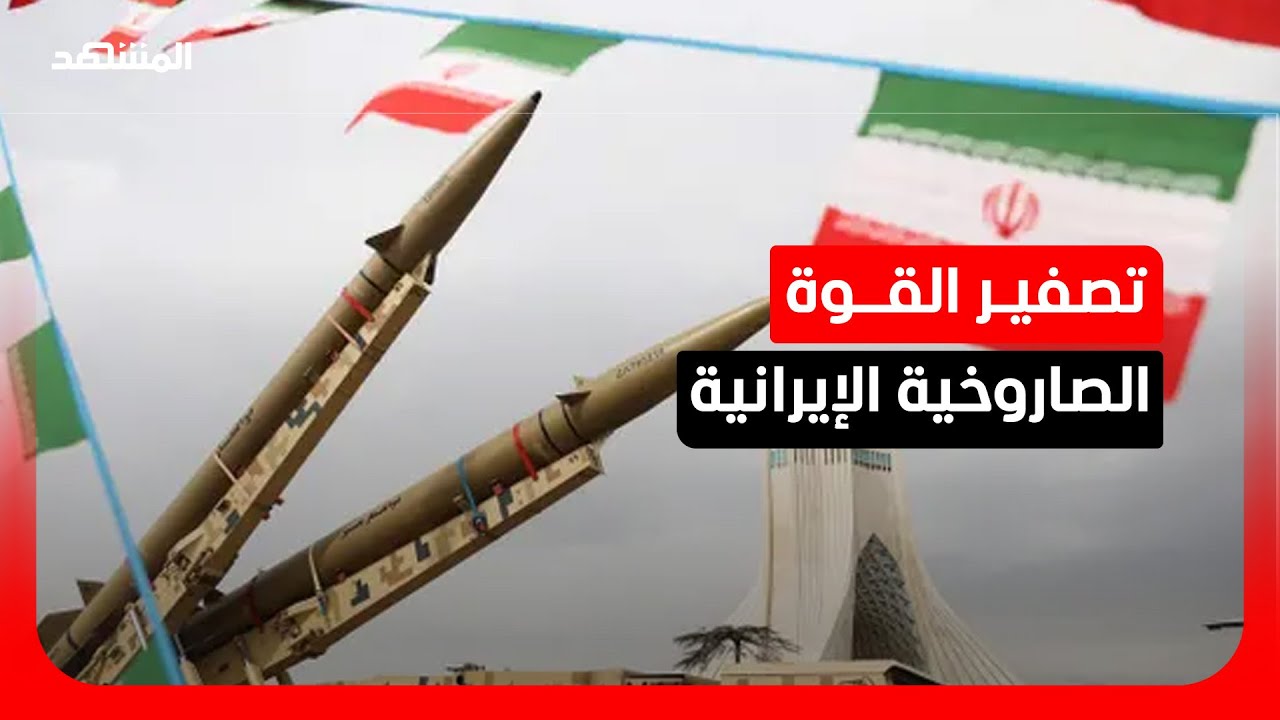 وسط تداعيات على أسواق الطاقة.. واشنطن تسعى لإنهاء الحرب مع إيران عبر تفكيك كا?