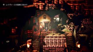 笑顔でオクトラ実況-4-