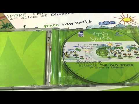 ဓီရာမိုရ္ - လွတဲ့ၾကယ္စင္