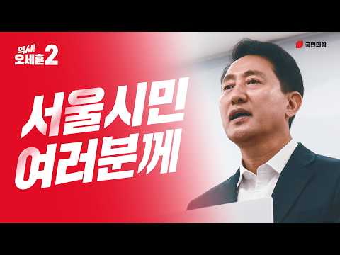 서울, 여기서 멈출 수 없습니다. 마지막 불꽃을 태우겠습니다.