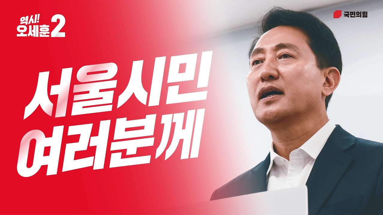 서울, 여기서 멈출 수 없습니다. 마지막 불꽃을 태우겠습니다.