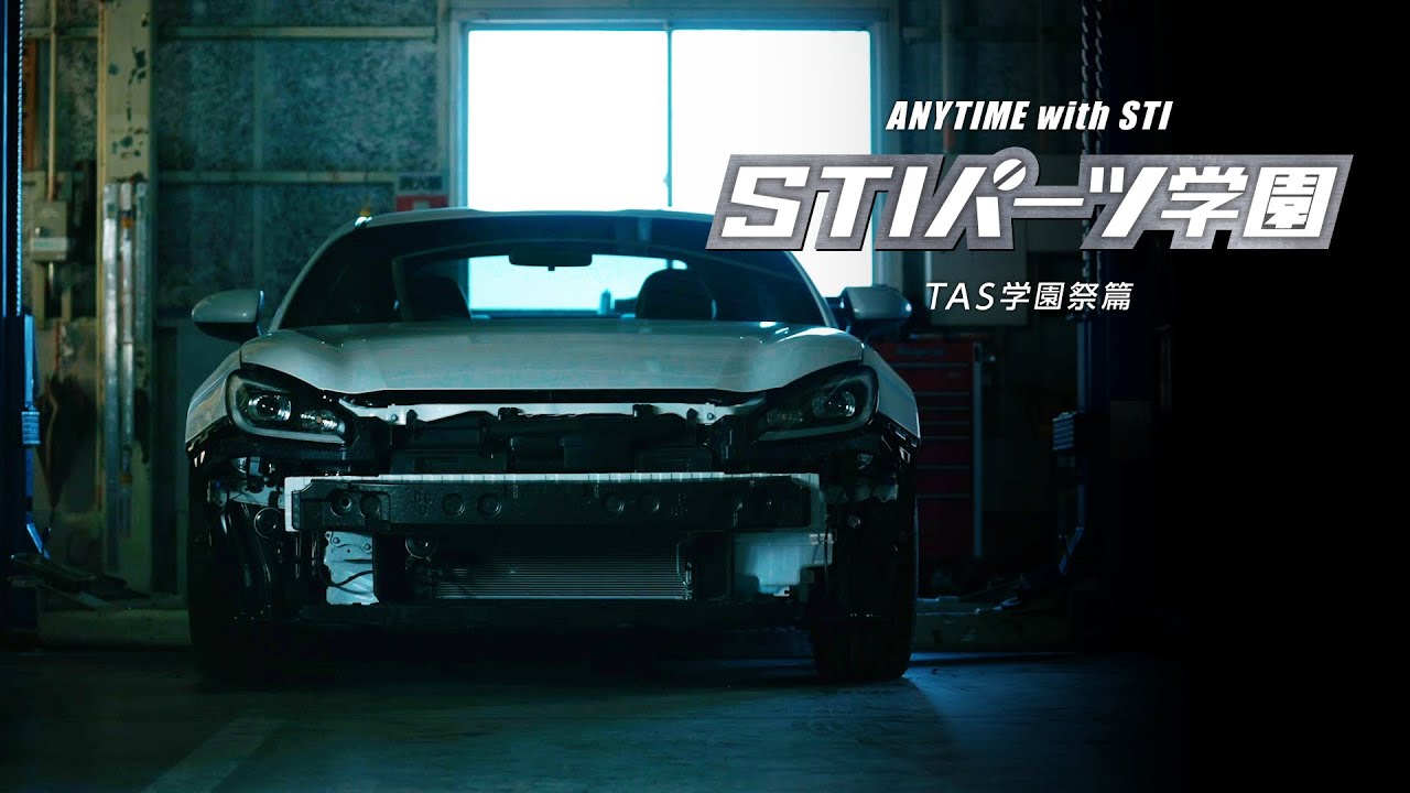 BRZ STI專屬部品曝光 動力升級套件尚未出現