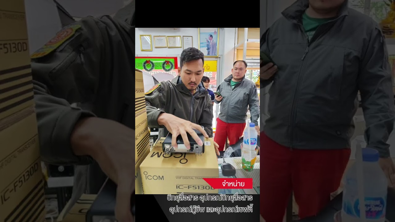 พลังส่งสูง สื่อสารชัด รองรับทุกการใช้งาน ICOM IC-F5130D สินค้าพร้อมส่ง