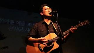 170301 이한철 - 여름 좋아 @ Veloso