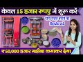 Product Video