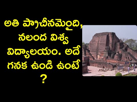 nalanda vishwavidyalaya history in telugu | who destroyed nalanda university | News6G