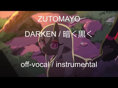 ZUTOMAYO - DARKEN / 暗く黒く - instrumental / off-vocal