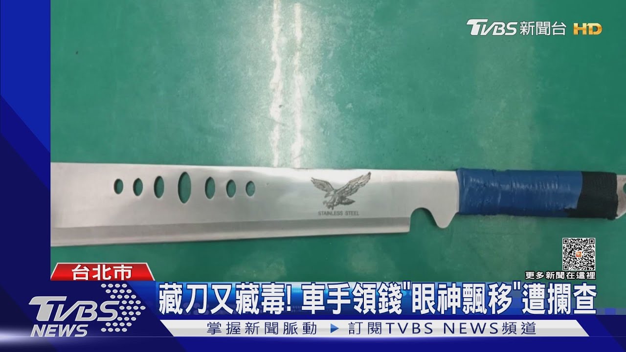 警察都在找你! 車手搭小黃1月提領1千萬